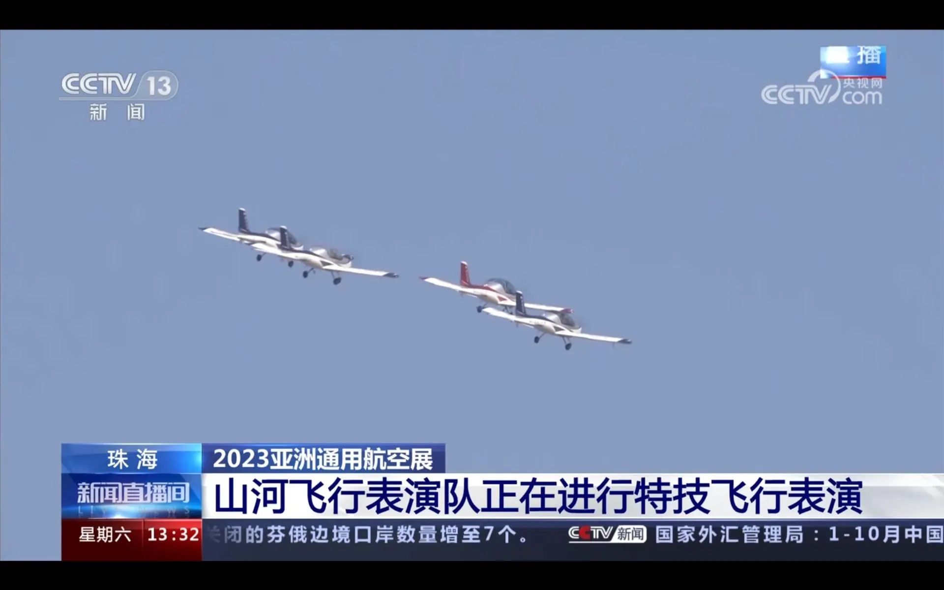 央媒聚焦！一起见证首届亚洲通用航空展上的SG胜游风采