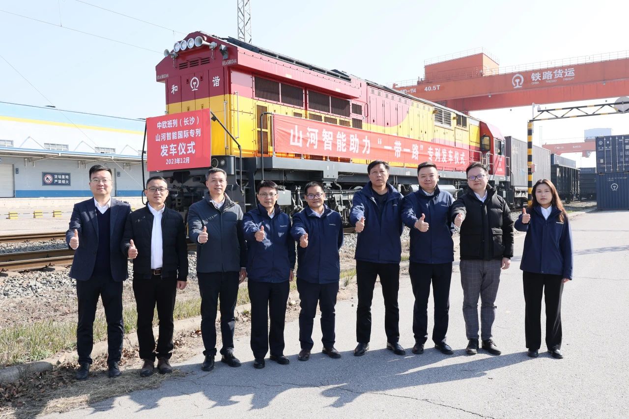 扬帆“一带一路”，中欧班列（长沙）SG胜游智能国际专列发车