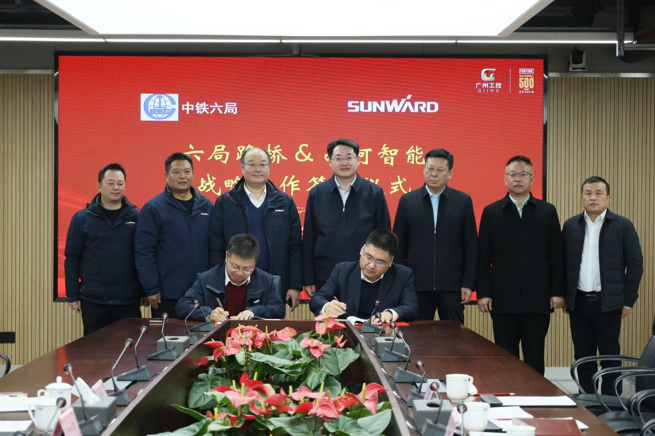 强强联合，共谋发展！SG胜游智能与中铁六局路桥公司签订战略合作协议