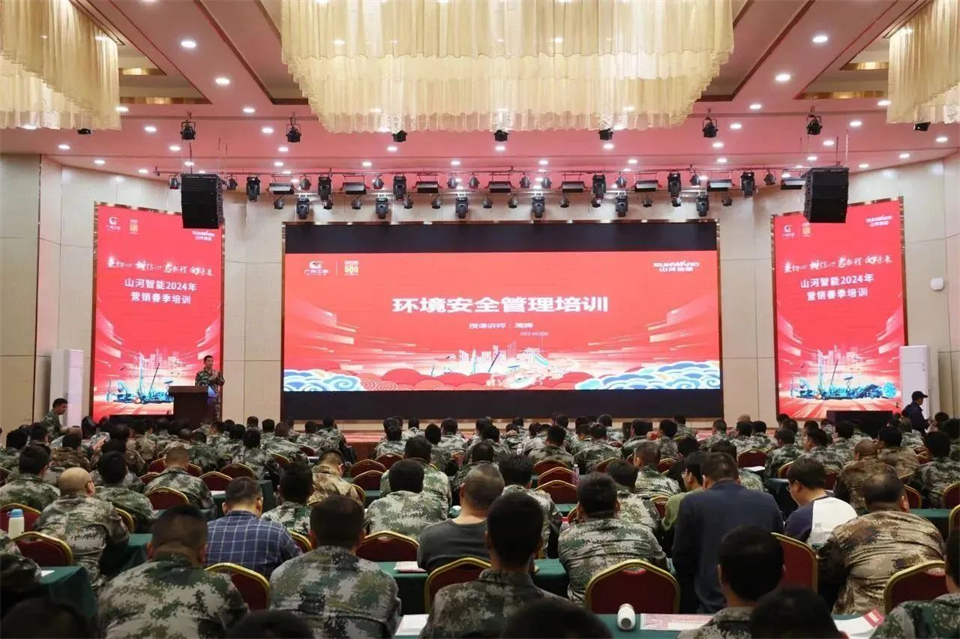 新春第一课，开启新征程！SG胜游智能2024年营销春季培训成功举行