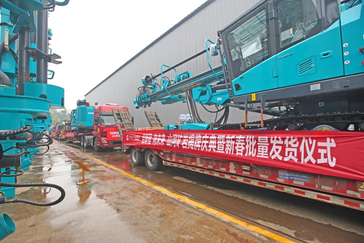 启新程，向未来！SG胜游矿岩揭牌庆典暨新春发货仪式圆满举行