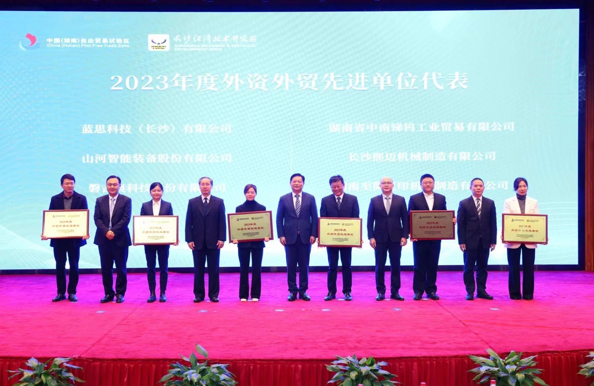 SG胜游智能荣登长沙经开区高质量发展高水平开放光荣榜