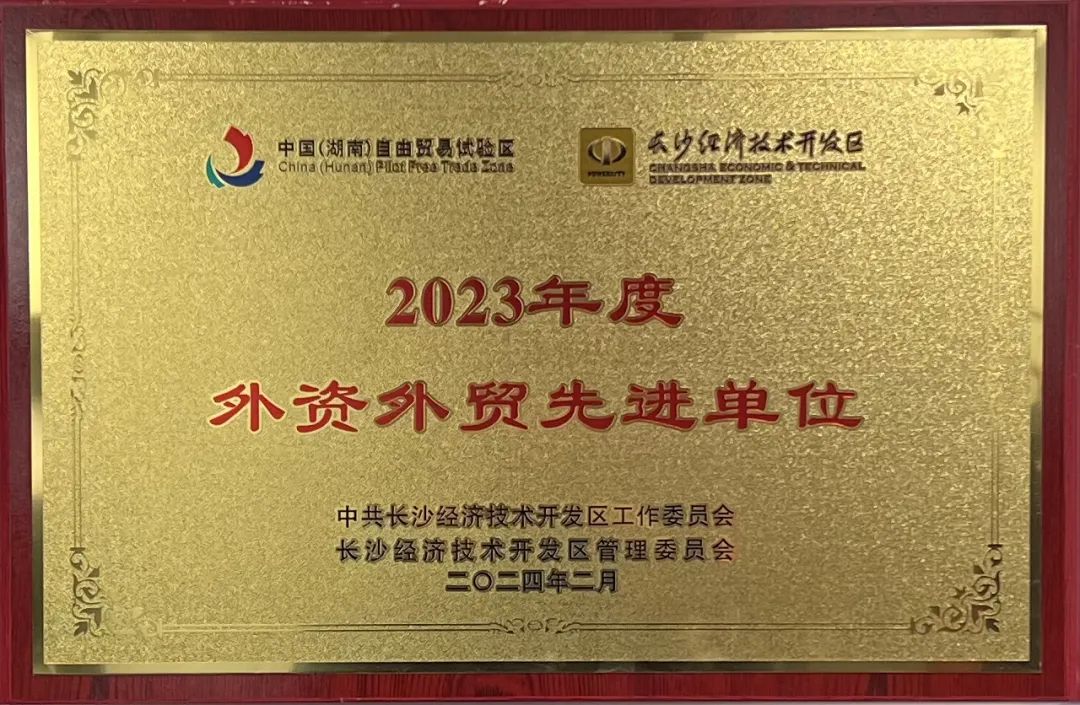 SG胜游智能荣登长沙经开区高质量发展高水平开放光荣榜