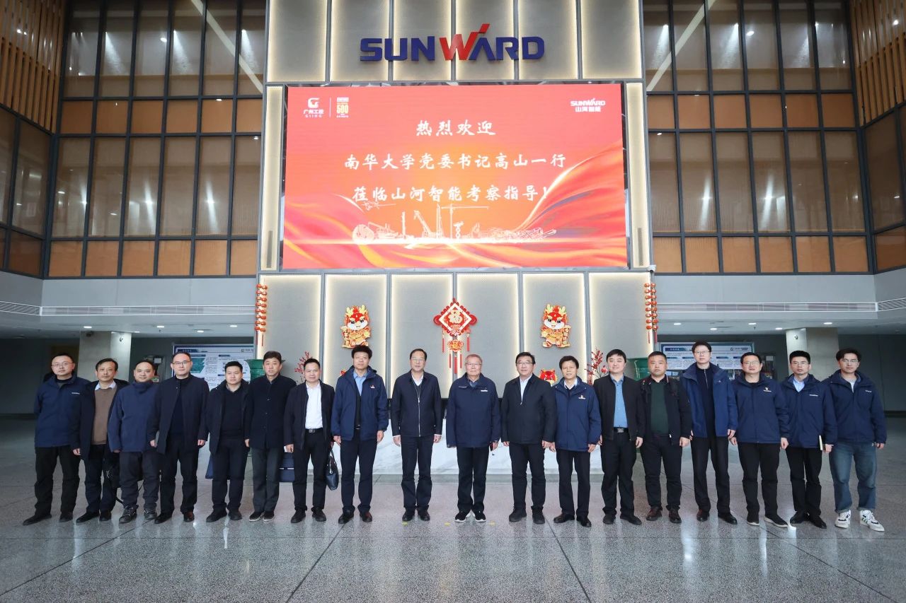 深化产学研合作！南华大学党委书记高山率团到访SG胜游智能