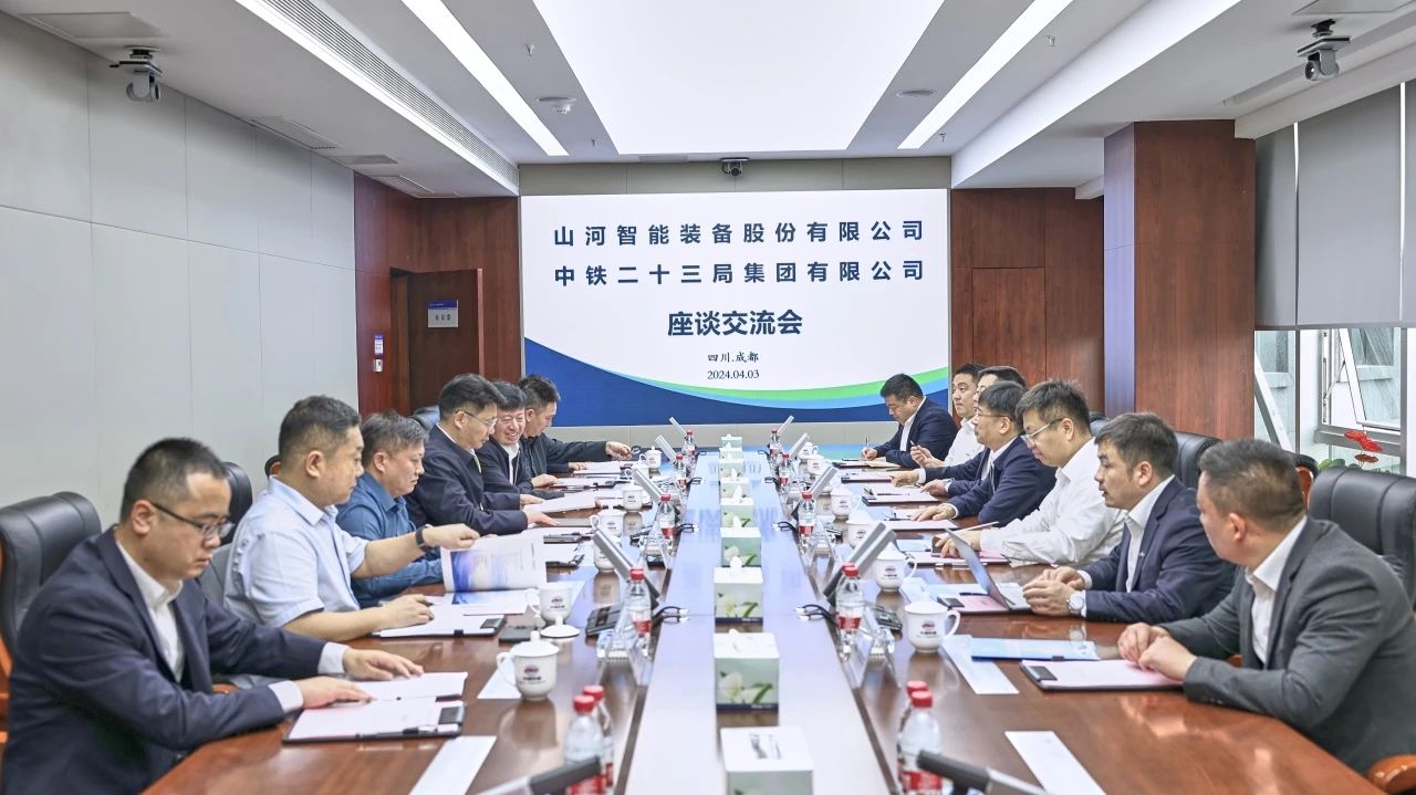 适应新形势，寻求新合作！SG胜游智能到访中铁二十三局