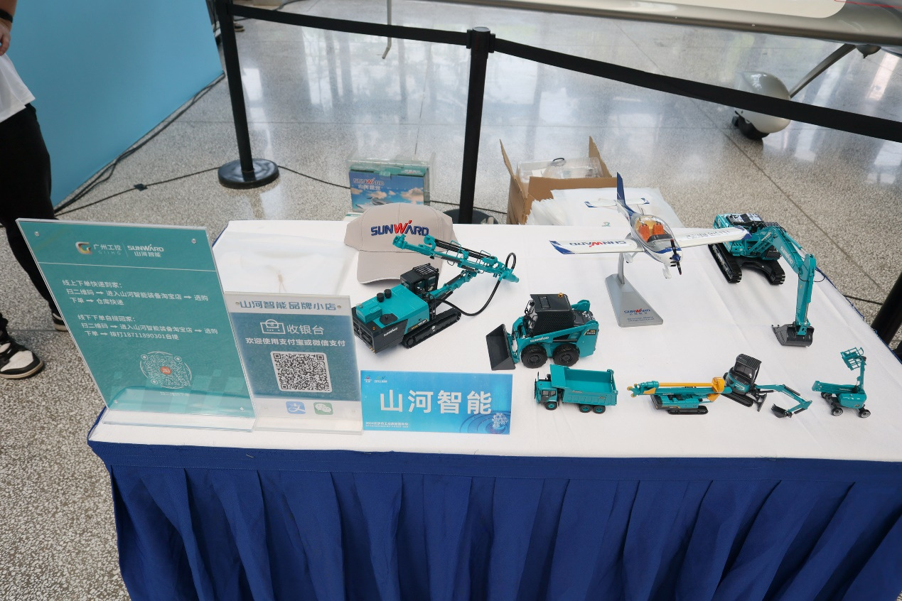 SG胜游智能助力2024长沙市工业旅游嘉年华活动