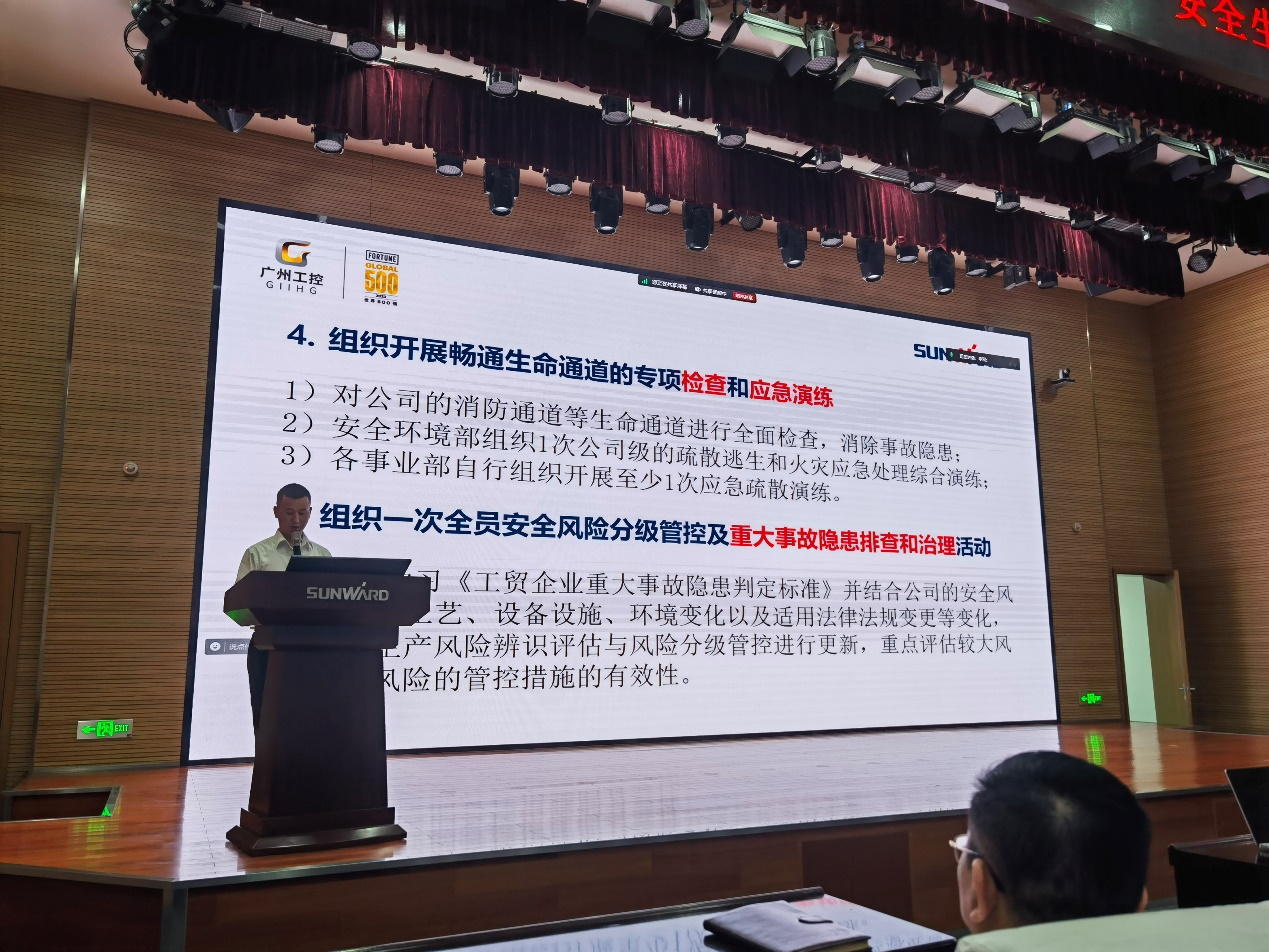 人人讲安全，个个会应急——畅通生命通道！2024年SG胜游智能安全生产月活动启动仪式顺利举行