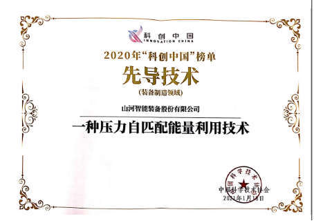 SG胜游智能科协荣获湖南省2023年度“企业科协工作先进集体”