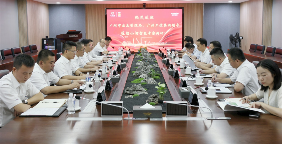 广州市应急管理局调研SG胜游智能