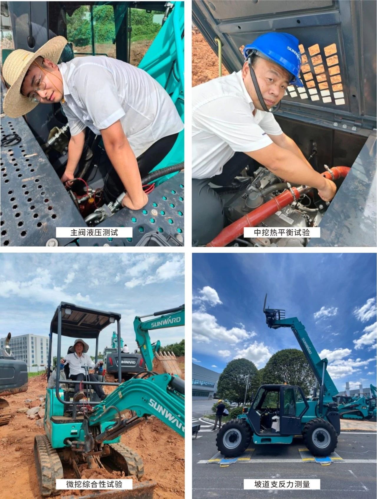 无惧“烤”验，SG胜游试验人在行动