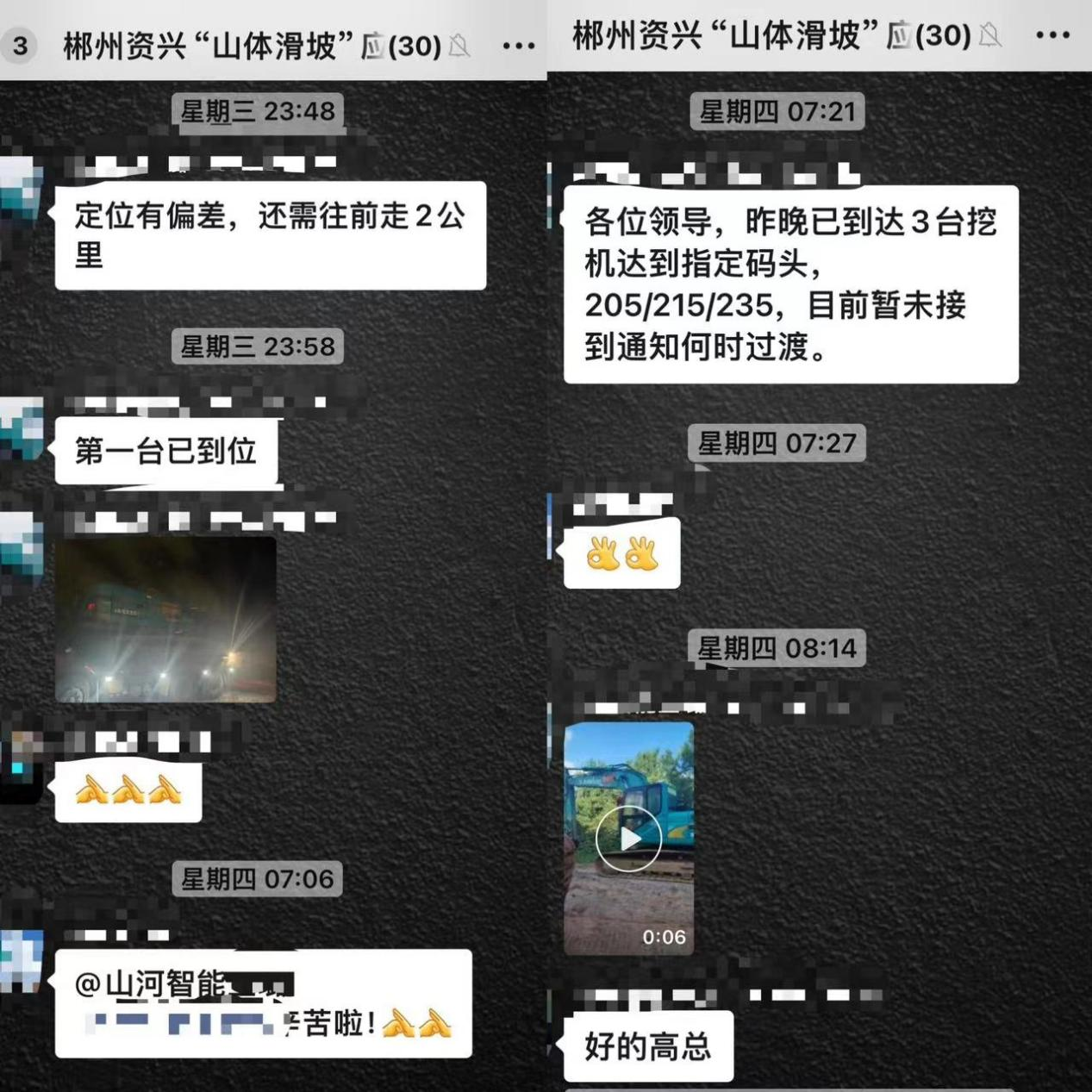 SG胜游智能赶赴资兴，共筑抗灾抢险防线