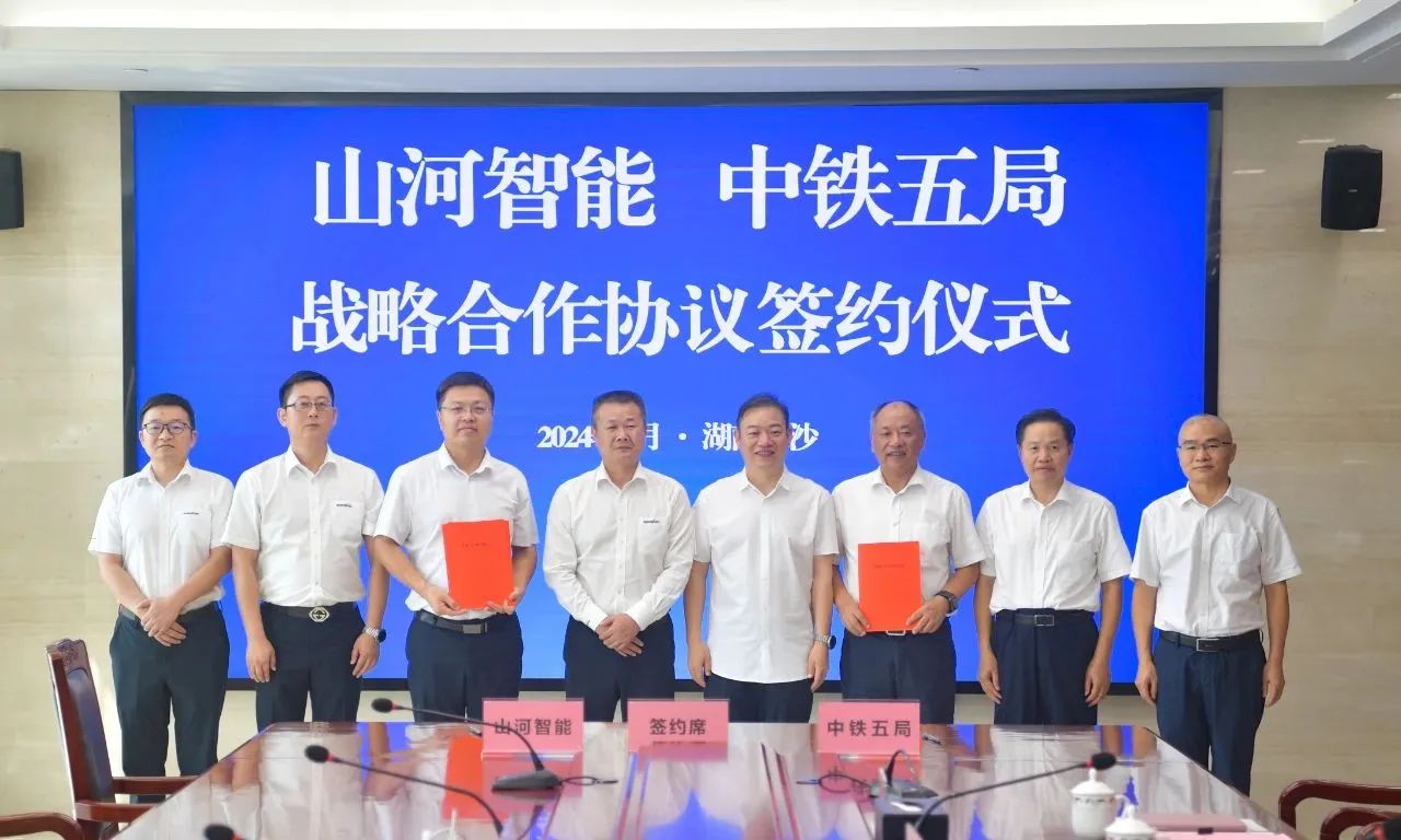 强化战略合作，实现互利共赢！SG胜游智能到访中铁五局集团并签订战略合作协议
