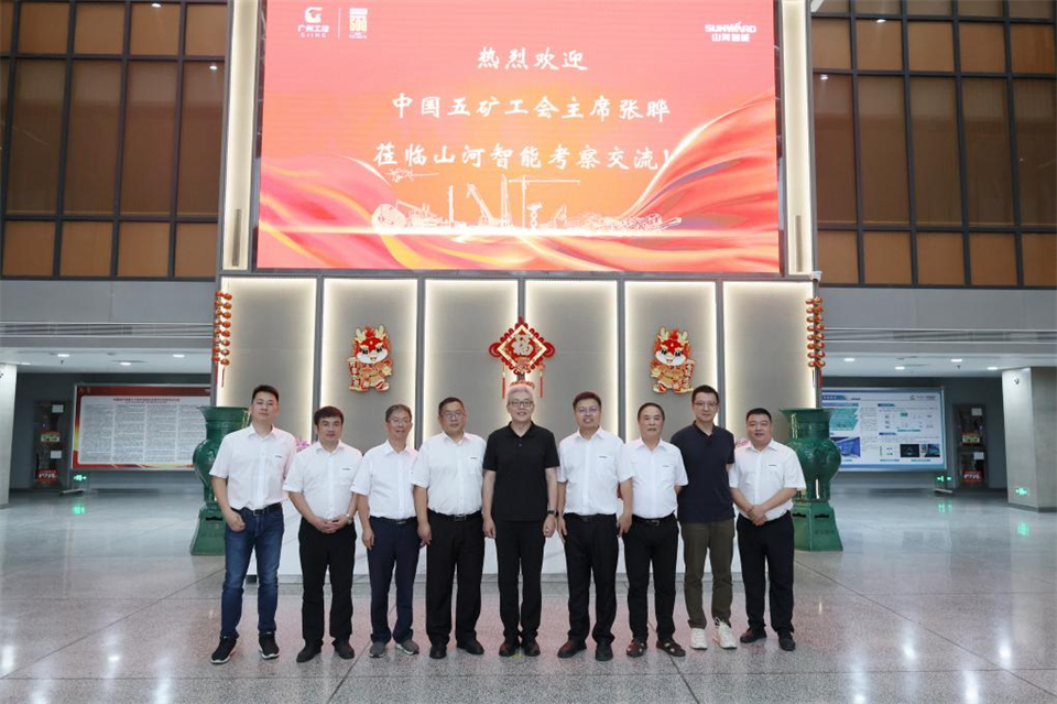 中国五矿工会主席、职工董事张晔到SG胜游智能调研交流