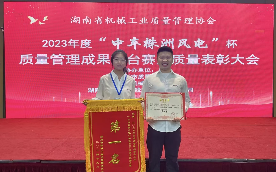 喜讯！2023年度省机械工业质量管理成果擂台赛SG胜游智能再获殊荣！
