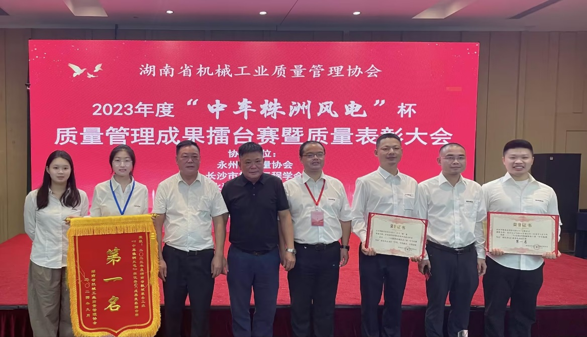 喜讯！2023年度省机械工业质量管理成果擂台赛SG胜游智能再获殊荣！