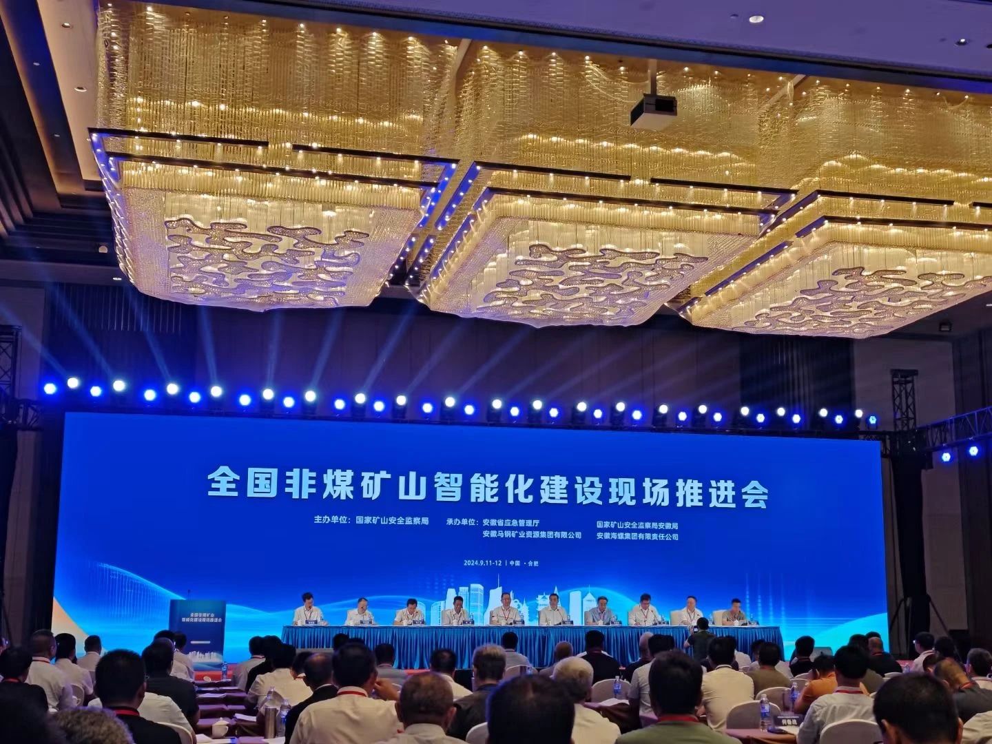 SG胜游智能参加全国非煤矿山智能化建设推进会