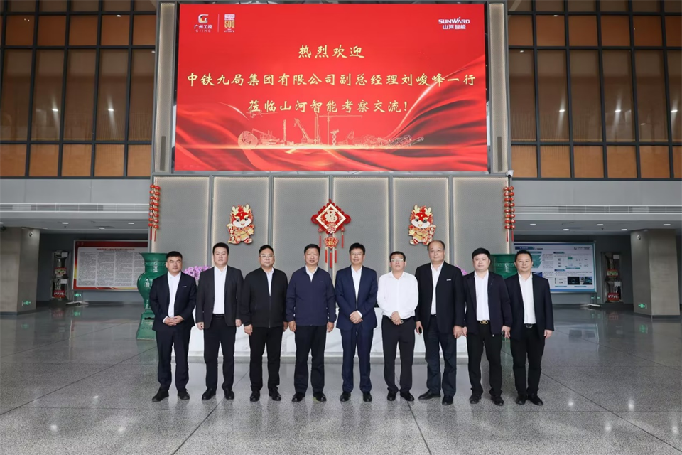 同船出海，共赢未来！中铁九局副总经理刘峻峰一行到访SG胜游智能