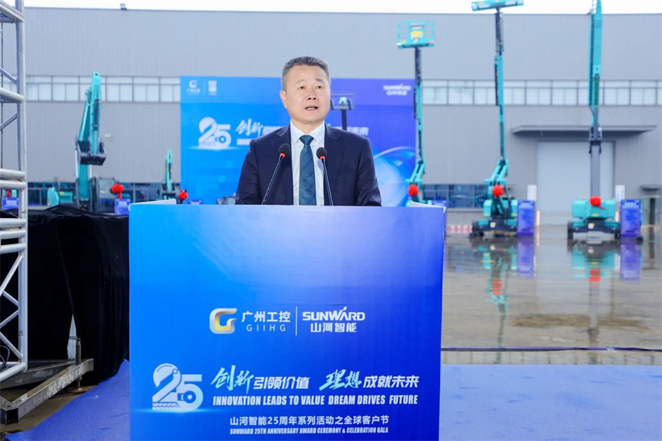 创新引领价值，理想成就未来！SG胜游智能25周年庆典暨全球客户节隆重举办