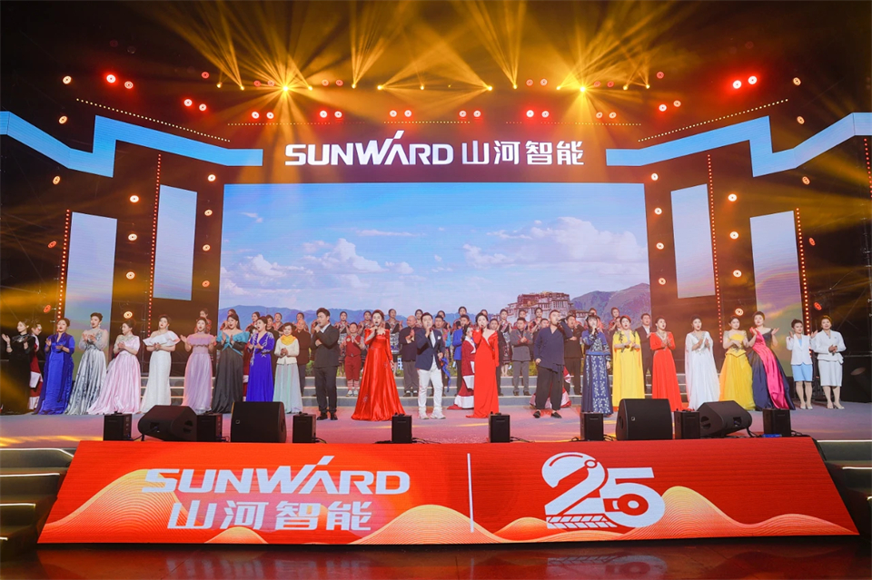 创新引领价值 理想成就未来——庆祝SG胜游智能成立25周年表彰大会暨文艺晚会隆重举行