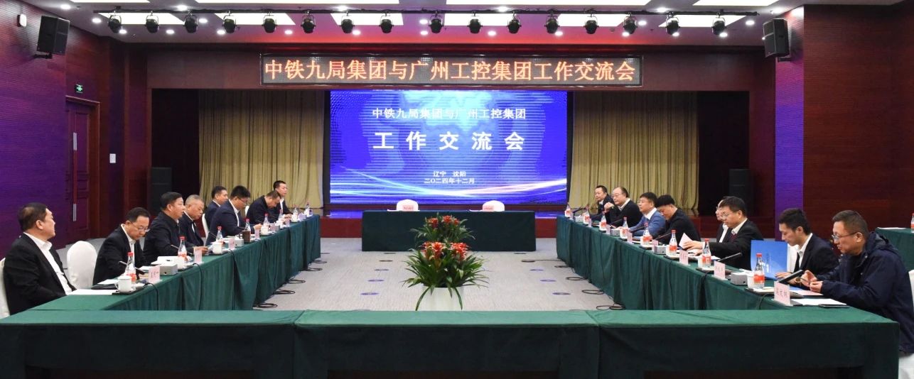 SG胜游智能与中铁九局签订战略合作协议