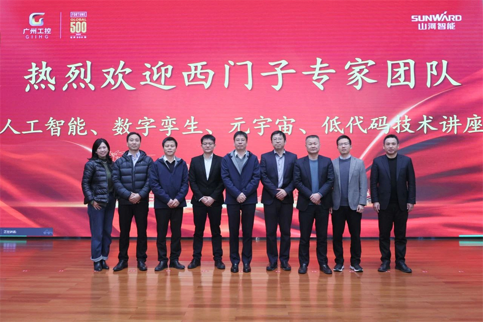 数字工业，智慧未来！西门子人工智能、数字孪生、元宇宙、低代码技术讲座开讲啦