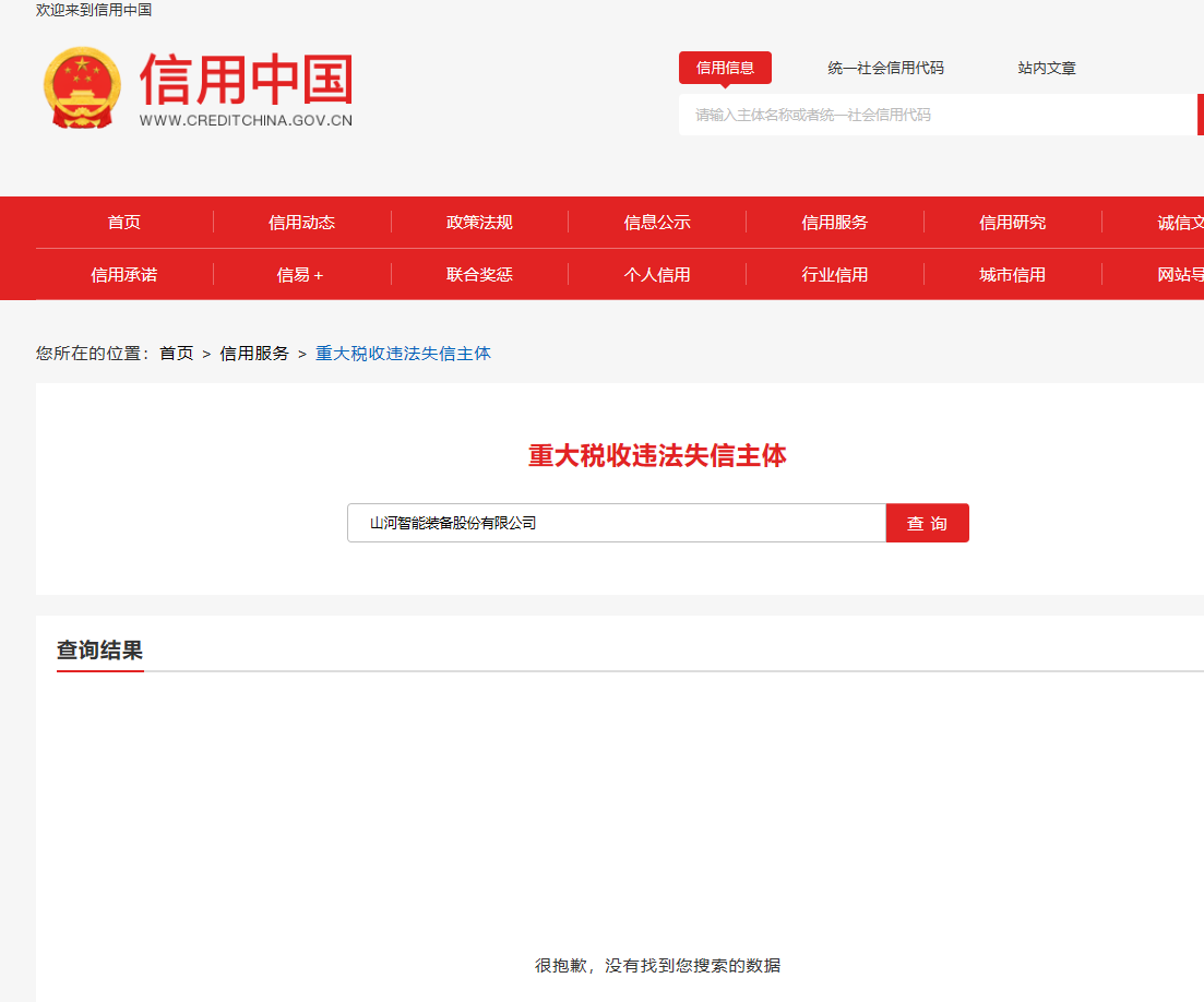 SG胜游智能 三年度专利代理服务采购项目 竞争性磋商公告