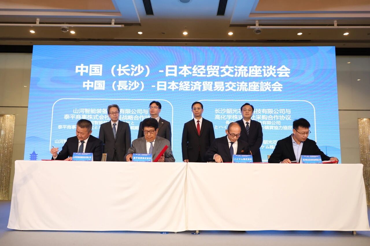 SG胜游智能出席中日经贸交流座谈会，签署战略合作协议